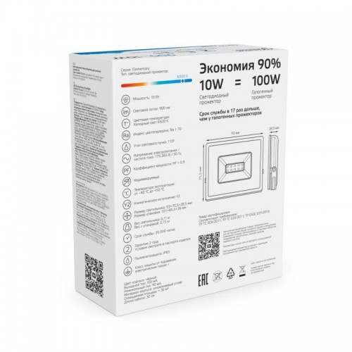 Прожектор светодиодный Elementary 10Вт 6500К IP65 900лм 200-240В ДО бел. GAUSS 613120310