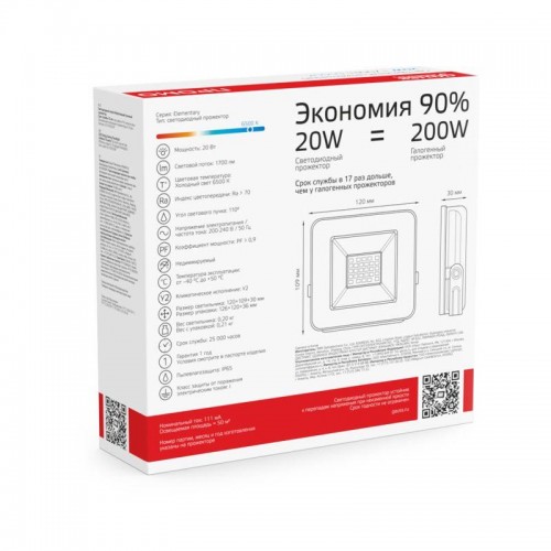 Прожектор светодиодный Elementary 20Вт 6500К IP65 1700лм 200-240В ДО ПРОМО G2 черн. GAUSS 613100320P