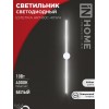 Светильник светодиодный ESTETIKA ART-60C-40WH 10Вт 4000К 700лм 230В 600х60х98 бел. IN HOME 4690612057880