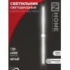 Светильник светодиодный ESTETIKA ART-80C-40WH 15Вт 4000К 1050лм 230В 800х60х98 бел. IN HOME 4690612057903