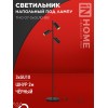 Светильник ТНО 07-3хGU10-BB 230В торшер напольн. под лампу черн. плафон/черн. корпус IN HOME 4690612057019