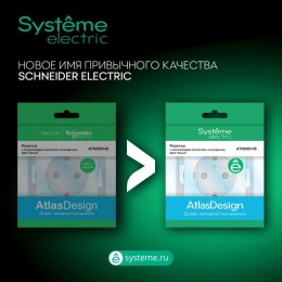 Рамка 3-м AtlasDesign Air карбон/дым. черн. SE ATN221003