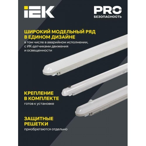 Светильник ДСП 1307 36Вт 6500К IP65 1200мм сер. пластик IEK LDSP0-1307-36-6500-K01