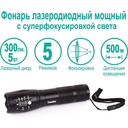 Фонарь LED51530 LED XML-T6 ZOOM 5 режимов 3хLR03 алюм. черн. (открывающ. блист.) Camelion 14536