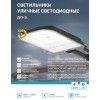 Светильник уличный линзованный светодиодный ДКУ-2L 50Вт 230В 5000К 6250лм 125лм/Вт 42-48мм IP65 NEOX 4690612057071