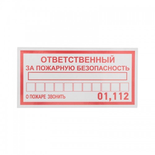 Наклейка информационный знак 