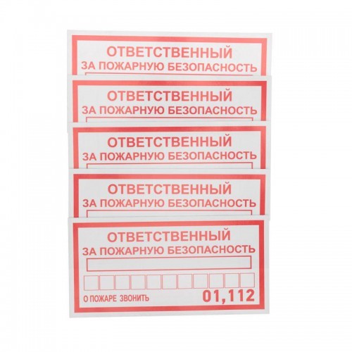 Наклейка информационный знак 
