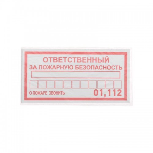 Наклейка информационный знак 