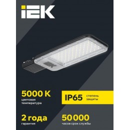 Светильник светодиодный ДКУ 1011-120Ш 5000К IP65 консольный IEK LT-DKU1-1011-120-50-K03