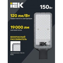 Светильник светодиодный ДКУ 1011-150Ш 5000К IP65 консольный IEK LT-DKU1-1011-150-50-K03