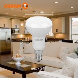 Лампа светодиодная LED Value LV R50 60 7SW/830 7Вт рефлектор матовая E14 230В 10х1 RU OSRAM 4058075581661