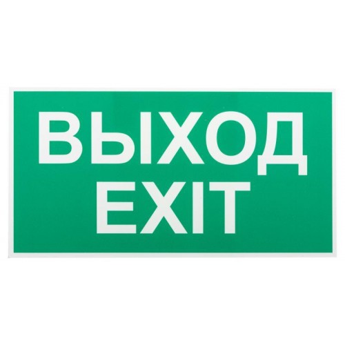 Этикетка самоклеящаяся INFO-SSA-116 бэклит 