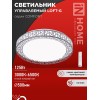 Светильник светодиодный COMFORT LOFT-G 125Вт 3000-6500К 10000лм 230В 500х105мм с пультом ДУ IN HOME 4690612059518
