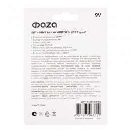 Аккумулятор литиевый 