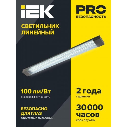 Светильник светодиодный ДБО 4011 18Вт 4000К IP20 600мм линейный призма IEK LDBO0-4011-18-4000-K01