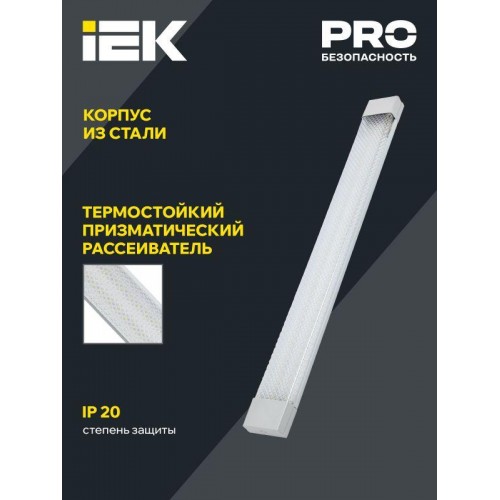 Светильник светодиодный ДБО 4011 18Вт 4000К IP20 600мм линейный призма IEK LDBO0-4011-18-4000-K01
