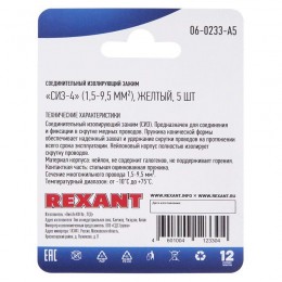 Зажим соединительный изолирующий 