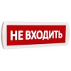 Оповещатель охранно-пожарный световой (табло) Т 220 (Топаз 220) 