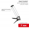 Пистолет для герметика 310 мл