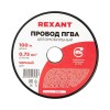 Провод ПГВА 0.75 Ч бухта (м) Rexant 01-6506