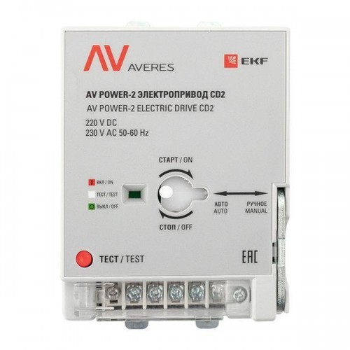 Электропривод CD2 AV POWER-2 AVERES EKF mccb-2-CD2-av