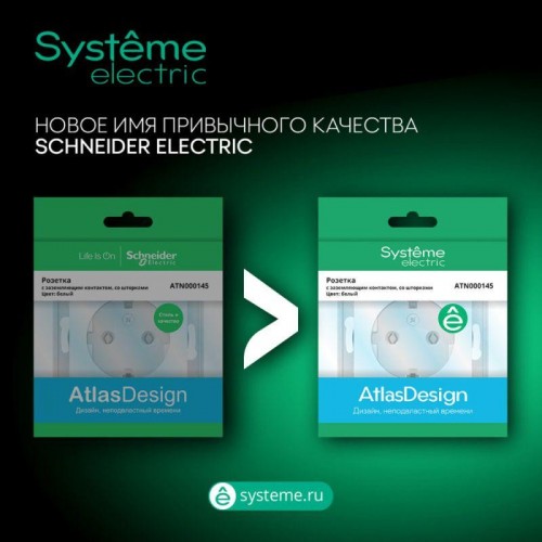 Розетка компьютерная AtlasDesign RJ45 кат.6A механизм жемчуж. SE ATN000486