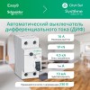 Выключатель автоматический дифференциального тока 2п (1P+N) C 16А 10мА тип A 4.5кА City9 Set 230В SE C9D51616