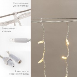 Гирлянда светодиодная 