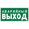 Знак безопасности NPU-1510.E23 