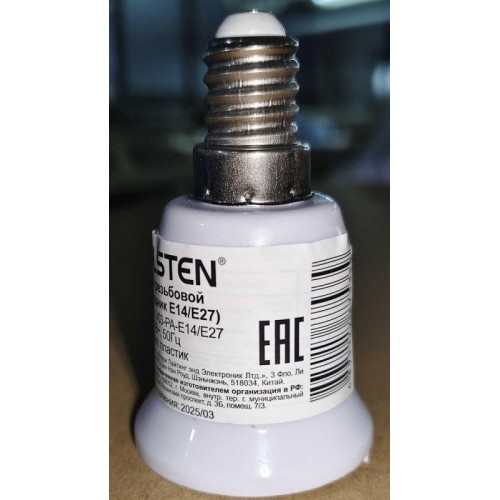 Переходник с цоколя V03-PА-E14 E27 E14 на E27 пласт. 220В 4А Volsten 12231