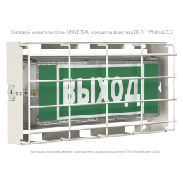 Указатель световой BS-UNIVERSAL-943-10х0.3 LED IP65 автономный Белый свет a14474
