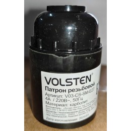 Патрон резьбовой V03-CS-SM-E27 E27 220В 4А под лампу карболит Volsten 12218